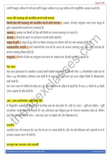 Image result for Class 9 SCERT Hindi Notes
