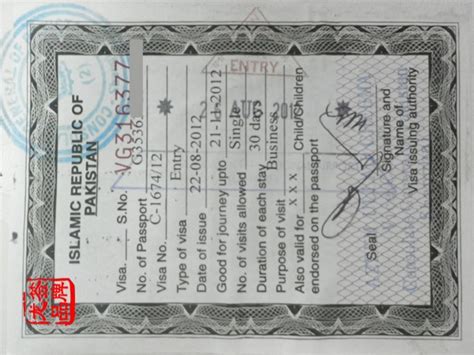 如何用菲律宾护照申请巴基斯坦签证(菲律宾人的巴基斯坦签证) - bw必威betway