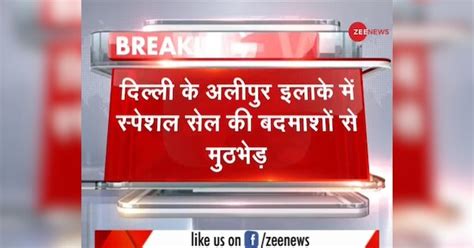 Shootout between Delhi Police's special cell and Gangster Gogi's ...