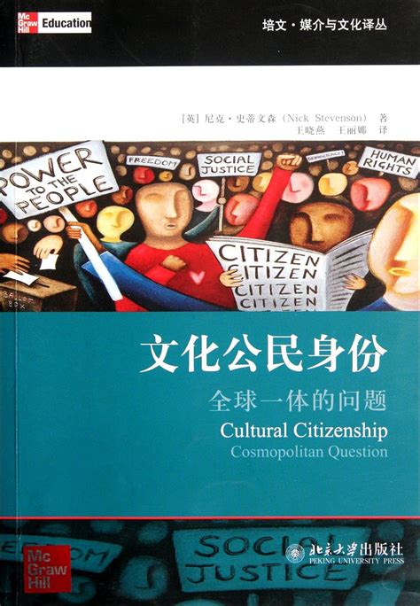 Buy Culture Citizen Identity: the Issue of Globalization Book Online at ...