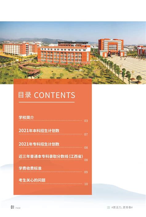 南昌市卫生学校2021年招生简章 - 职教网