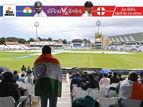 ind vs eng 1st test | Chanted anti-Indians slogans in the ongoing match ...