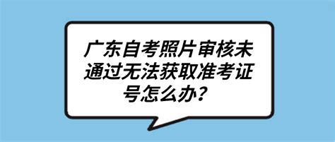 贵州遵义2023年自学考试毕业审核及办理工作须知（上半年办理时间6月10日截止）