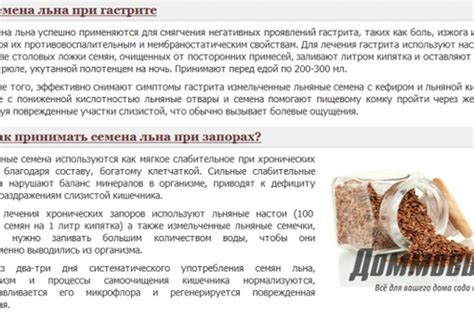 Как принимать молотое семя льна: Кому и зачем стоит есть семена льна