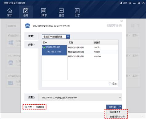 CommVault SQL Server Restore From Backup 的图像结果
