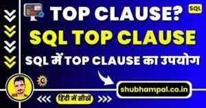 Group By Clause in SQL: SQL में Group By क्लॉज़ क्या होती है
