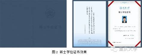 重庆大学02年学位证样本图_毕业证样本图_校长签名章