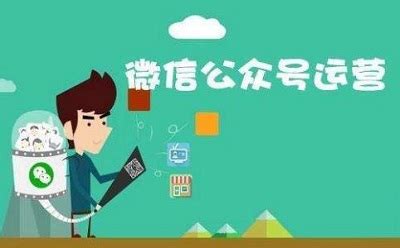 微信代运营 - 哈尔滨巨耀网络科技有限公司-网站建设推广百强企业
