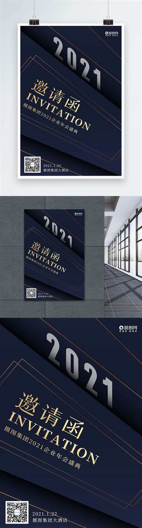 Business Meeting Invitation Poster 的图像结果