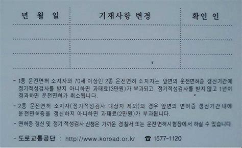 青岛市韩国驾照翻译回国换证-青岛城阳车管所指定境外驾照翻译公司