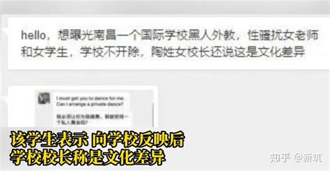 网曝因求爱被拒，宁波工程学院黑人外教杀害女大学生……_新浪新闻
