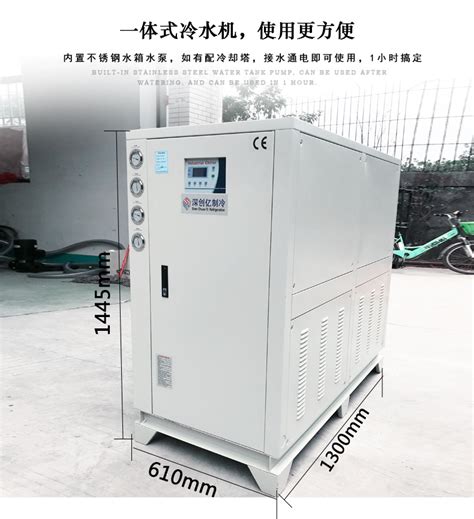 现货10P水冷式工业冷水机防爆制冷机组低温冰水机激光工业冷水机-阿里巴巴