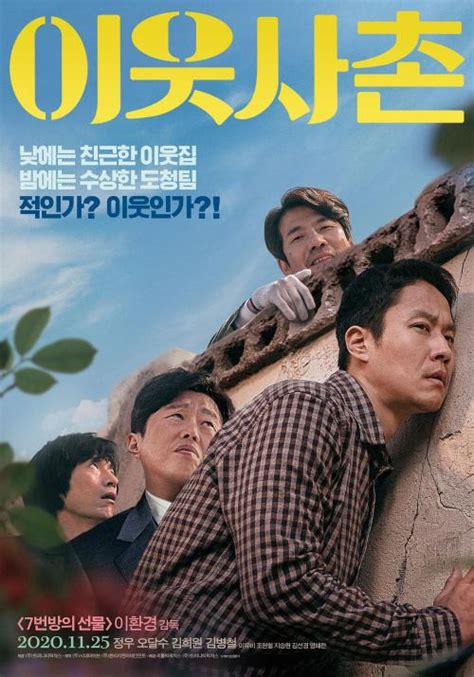 如何评价韩国电影《邻居》？ - 知乎