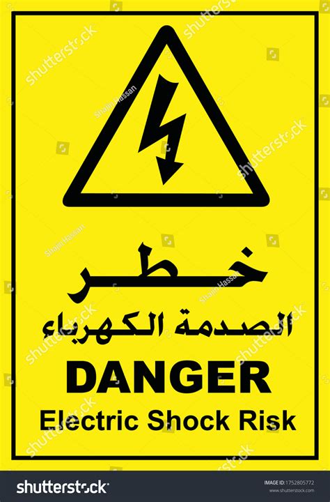 Electrical Danger Signs