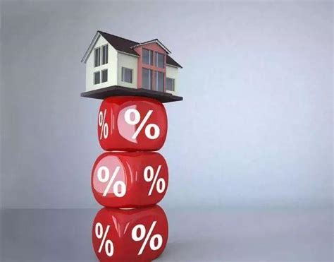 变了，房贷利率政策调整信号！重磅解读，10月新规将影响你买房__财经头条