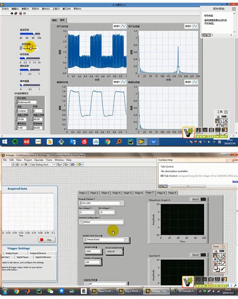 LabVIEW Fast Learning 的图像结果