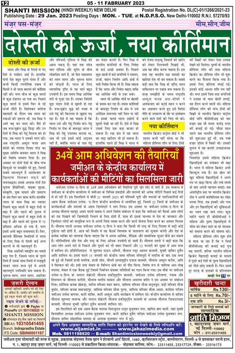 Jamiat Ulama-i-Hind