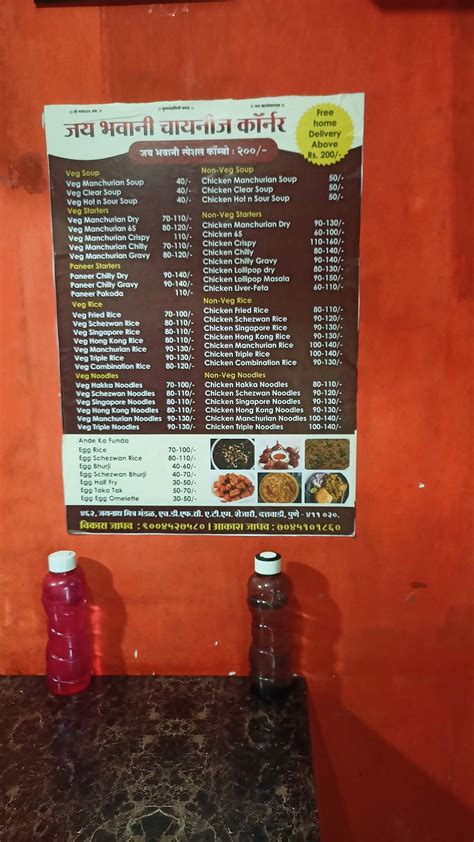 Menu at Jay bhavani Chinese corner, Pune