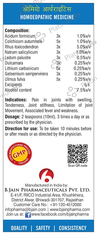 Bjain Omeo – Uses, Price, Side Effects | PlatinumRx