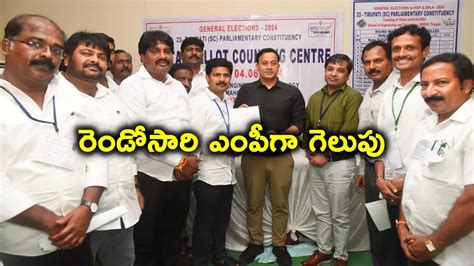 YSRCP MP candidate Maddila Gurumoorthy Wins But 7 MLA Candidates Lose ...