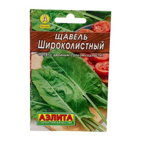Семена АЭЛИТА Щавель Широколистный 00-00579887 - выгодная цена, отзывы ...