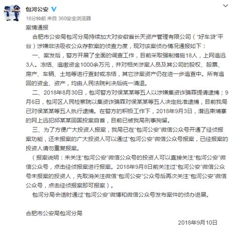 ofo遭顺丰起诉，法院裁定冻结账户资金1375余万_搜狐汽车_搜狐网