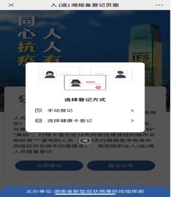 衡东县返乡报备方式（电话+网上）- 衡阳本地宝