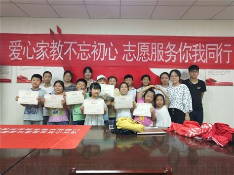 滁州学院：爱心家教团队赴西门街道开展暑期实践活动 - 中国第一时间