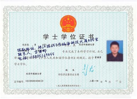 喜讯：北京外国语大学南京网络教育1203批次毕业证书、学位证书及档案已到 - 南京成人继续教育网