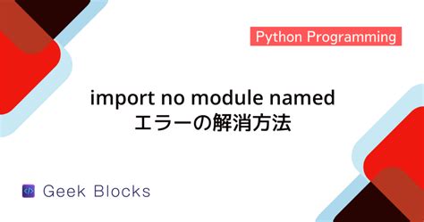 Image result for Init Python No Module