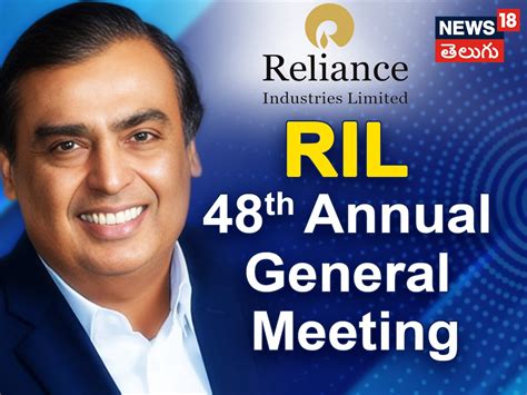 RIL AGM 2025: ఈ ప్లాట్‌ఫామ్‌లపై రిలయన్స్ ఇండస్ట్రీస్ AGM సమావేశం ...
