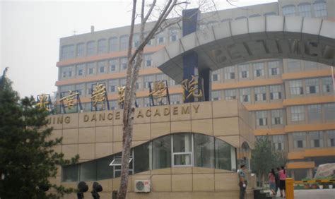 北京舞蹈学院是几本排名全国第几?考北舞有多难2019录取线是多少?
