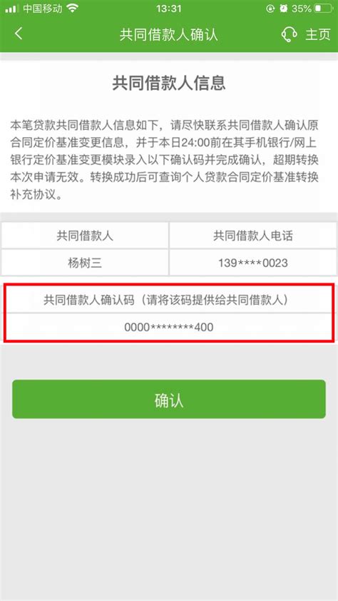 中信银行房贷提前还款APP操作流程 操作步骤如下 - 聪聪谈事