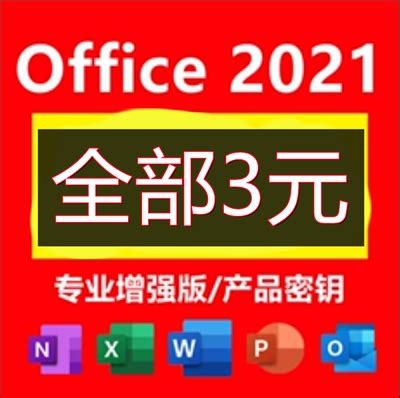 2018年最新office2010激活码|office2010永久激活密钥(附使用教程) - 系统族