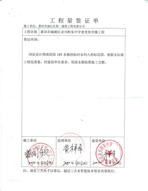 关于法定代表人代签名的声明（金舟消防工程（北京）股份有限公司） - 金舟消防