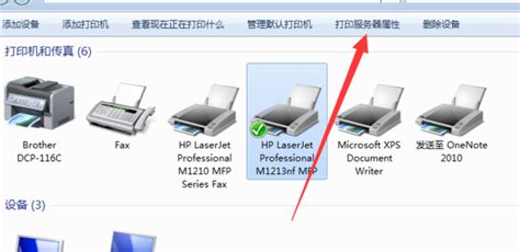 Win7设置共享打印机方法说明，无需借助工具-完美教程资讯