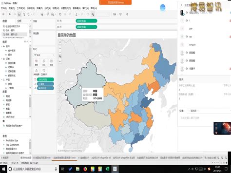 Tabealu MapGuide 的图像结果