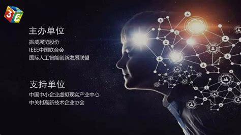 北京国际人工智能大数据大会_焦点_数邦客