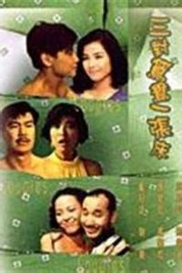 Ghost Story of Kam Pin Mui (1991) — The Movie Database (TMDB)