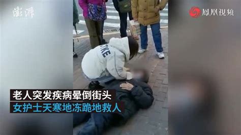 老人街头晕倒，哈尔滨女护士零下十几度跪地施救_凤凰网视频_凤凰网