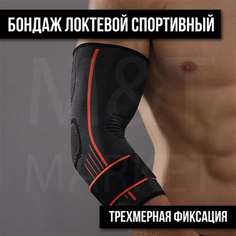 Налокотник для занятий спортом - купить с доставкой по выгодным ценам в ...
