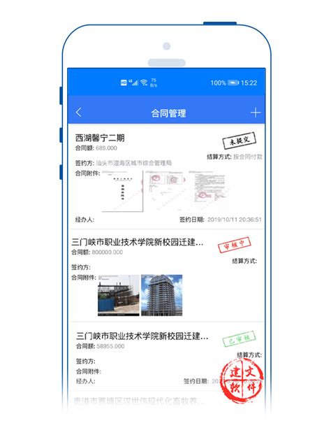 多迪工程管理APP-深圳市多迪信息科技有限公司
