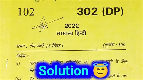 Image result for Hindi Paper Pattern Class 12 HSC Board