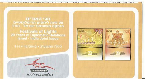 Stamps of the World on Diwali – Stamp Digest