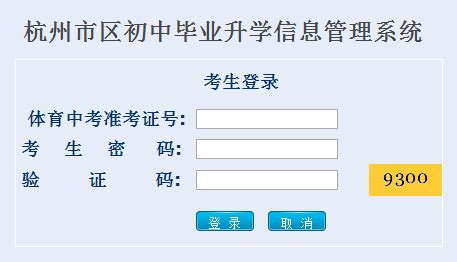 2020年上海市中考志愿填报时间：5月27日开始_志愿填报时间_中考网