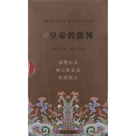Amazon.in: Buy Microblog of Emperor Book Online at Low Prices in India ...