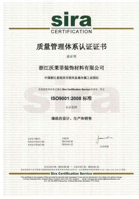 绍兴ISO9000认证机构/绍兴ISO9001认证/ISO14000认证公司/上虞TS16949认证/诸暨CE认证/绍兴质量体系认证