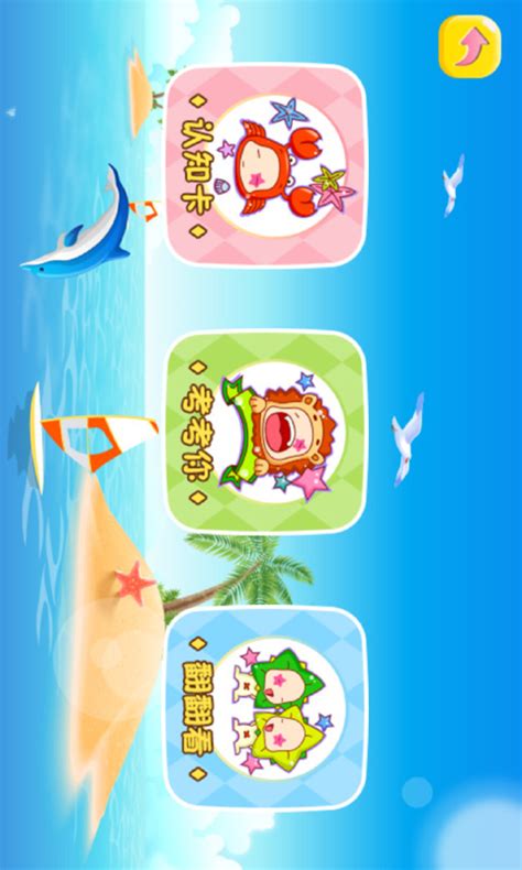 儿童小游戏大全下载安卓最新版_手机app官方版免费安装下载_豌豆荚