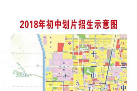 邢台桥西区2018年初中招生范围确定 划片图公布_新浪河北_新浪网
