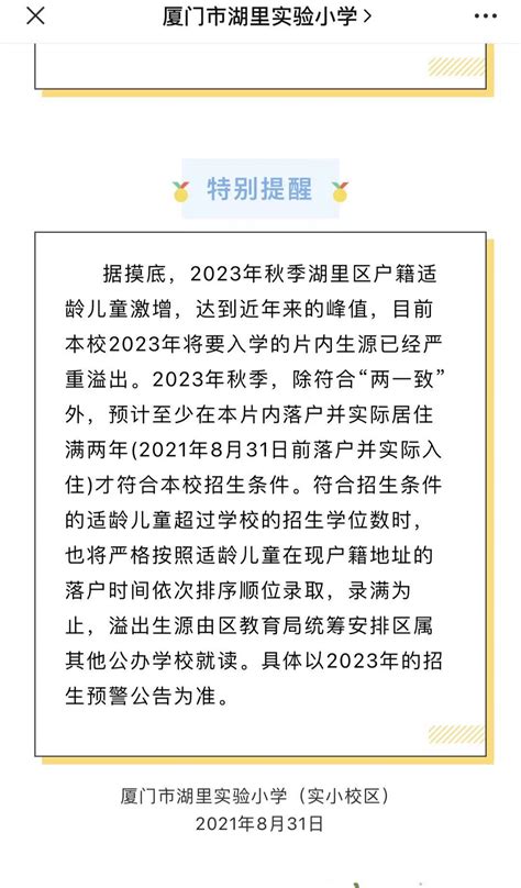 2020厦门积分入学学位- 本地宝